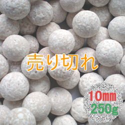 画像1: 銀イオンセラミックボール 直径10ｍｍ/250g