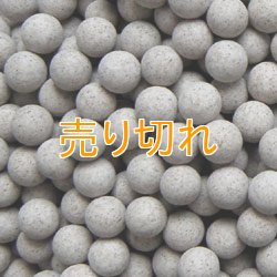 画像1: ラジウムセラミックボールRE45　直径4ｍｍ/20Kg