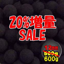 画像1: 【20%増量セール】遠赤外線セラミックボール 直径12mm/600g