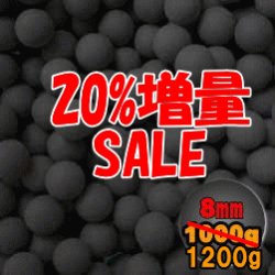 画像1: 【20%増量セール】遠赤外線セラミックボール 直径8.0mm/1200g