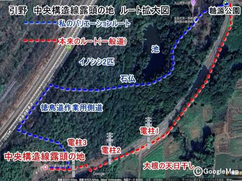 引野　中央構造線露頭　ルート概要　拡大図