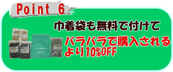 ラジウム健康の湯は、通常価格から10%OFFの特別価格