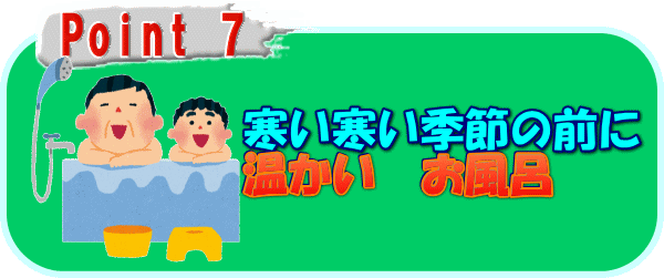 ラジウム健康の湯で温かいお風呂