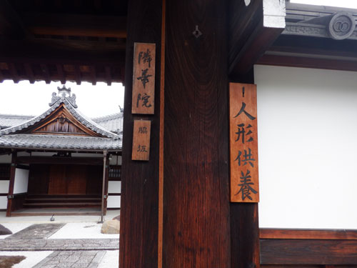 妙心寺　隣華院