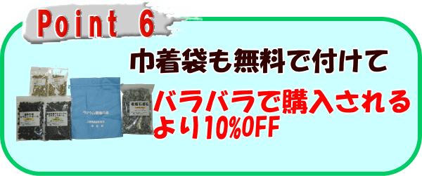 ラジウム健康の湯は、通常価格から10%OFFの特別価格