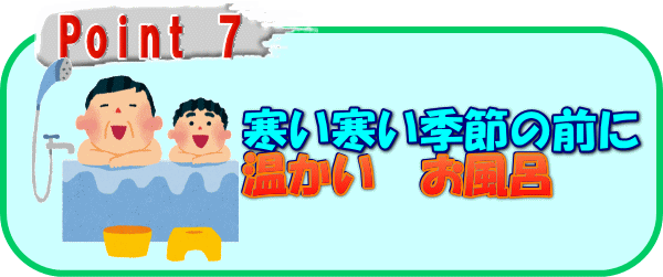 ラジウム健康の湯で温かいお風呂