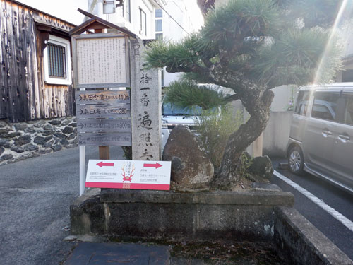 対面石(和歌山県伊都郡九度山町) 