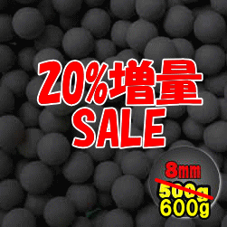 【20%増量セール】遠赤外線セラミックボール 直径8.0mm/600g