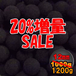 【20%増量セール】遠赤外線セラミックボール 直径12mm/1200g