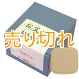 画像: 珪藻土　吸水コースター お父さんありがとう5枚セット