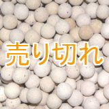 画像: ゼオライト＋麦飯石セラミックボール　5ミリ球/1000g