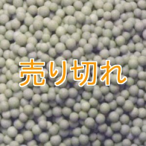 画像: 磁器セラミックボール　3ｍｍ-4ｍｍ/15Kg