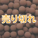 画像: 富士吉田溶岩セラミックボール 100g