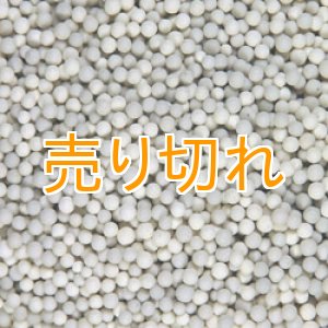 画像: 磁器セラミックボール　2ｍｍ-3ｍｍ/25Kg