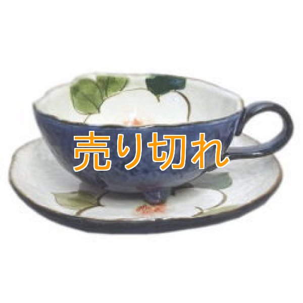 画像1: コーヒー碗皿　色釉白花　[瀬戸焼]