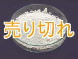 画像: ラジウムパウダー　ＲＥ４５　150g