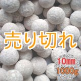 画像: 銀イオンセラミックボール 直径10ｍｍ/1000g