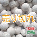 画像: 銀イオンセラミックボール 直径10ｍｍ/250g