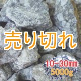 画像: 麦飯石　[美濃白川産]5000g/10-30mm