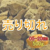 画像: 二股ラジウム鉱石 湯の華 [北海道　長万部産]500g