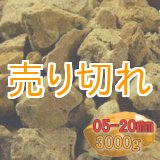 画像: 二股ラジウム鉱石 湯の華 [北海道　長万部産]3000g