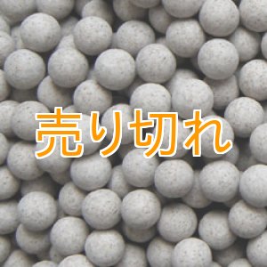 画像: ラジウムセラミックボールRE45　直径4ｍｍ/20Kg