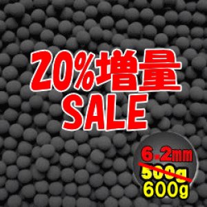 画像: 【20%増量セール】遠赤外線セラミックボール 直径6.2mm/600g