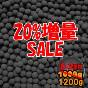 画像: 【20%増量セール】遠赤外線セラミックボール 直径6.2mm/1200g