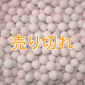 画像: 有機ゲルマニウムセラミックボール 100g