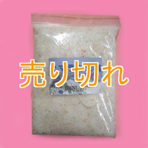 画像: ヒマラヤ　ピンク岩塩　粒粒タイプ1000g