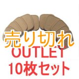 画像: 珪藻土　吸水コースター 10枚セット【ＯＵＴＬＥＴ品】