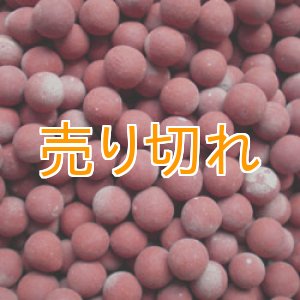 画像: 医王石セラミックボール 直径7mm/100g　