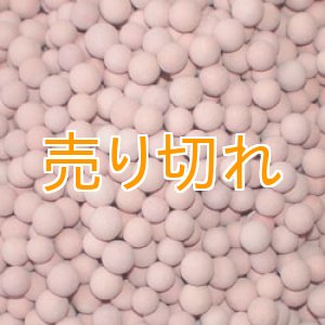 画像: 麦飯石セラミックボール 直径5mm/500g