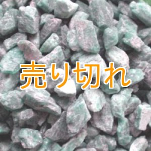 画像: アパタイト原石　[ブラジル産]1000g