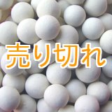 画像: カルシウムセラミックボール　10mm球　500g