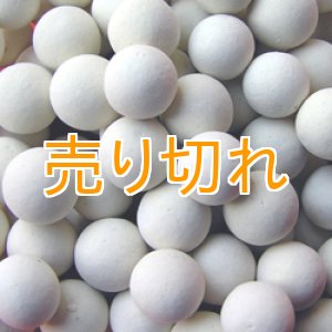 画像: カルシウムセラミックボール　10mm球　500g